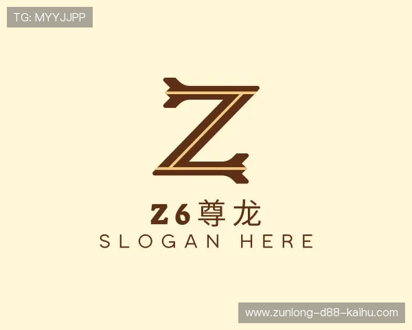 了解z6尊龙